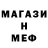 МЕФ кристаллы Eftyen