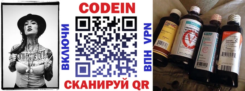 Кодеин напиток Lean (лин)  купить закладку  Зубцов 