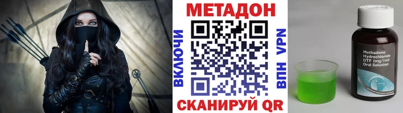 наркошоп  mega ТОР  Метадон methadone  Зубцов 